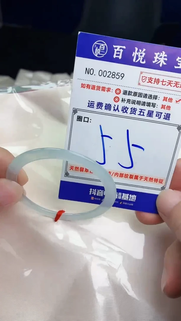 未镶嵌手镯翡翠手镯