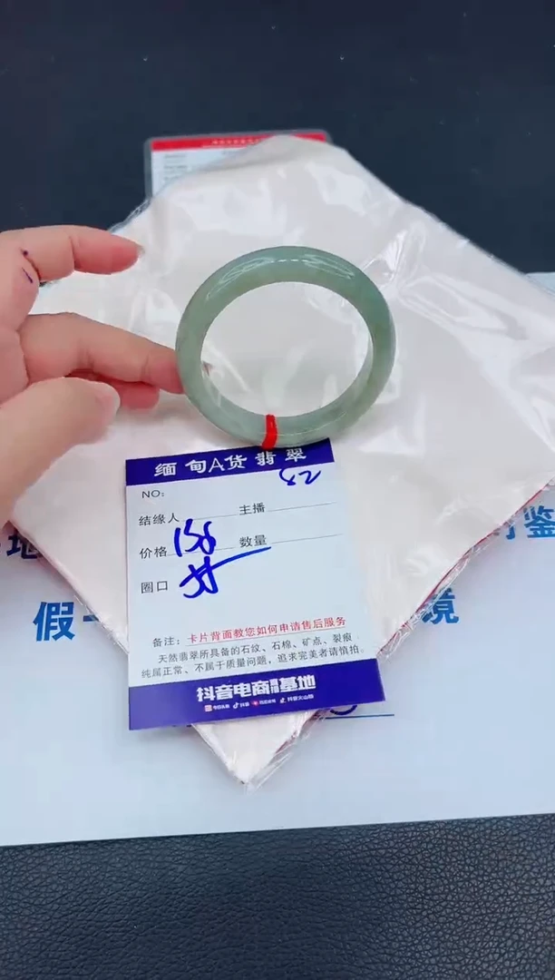 未镶嵌手镯翡翠0