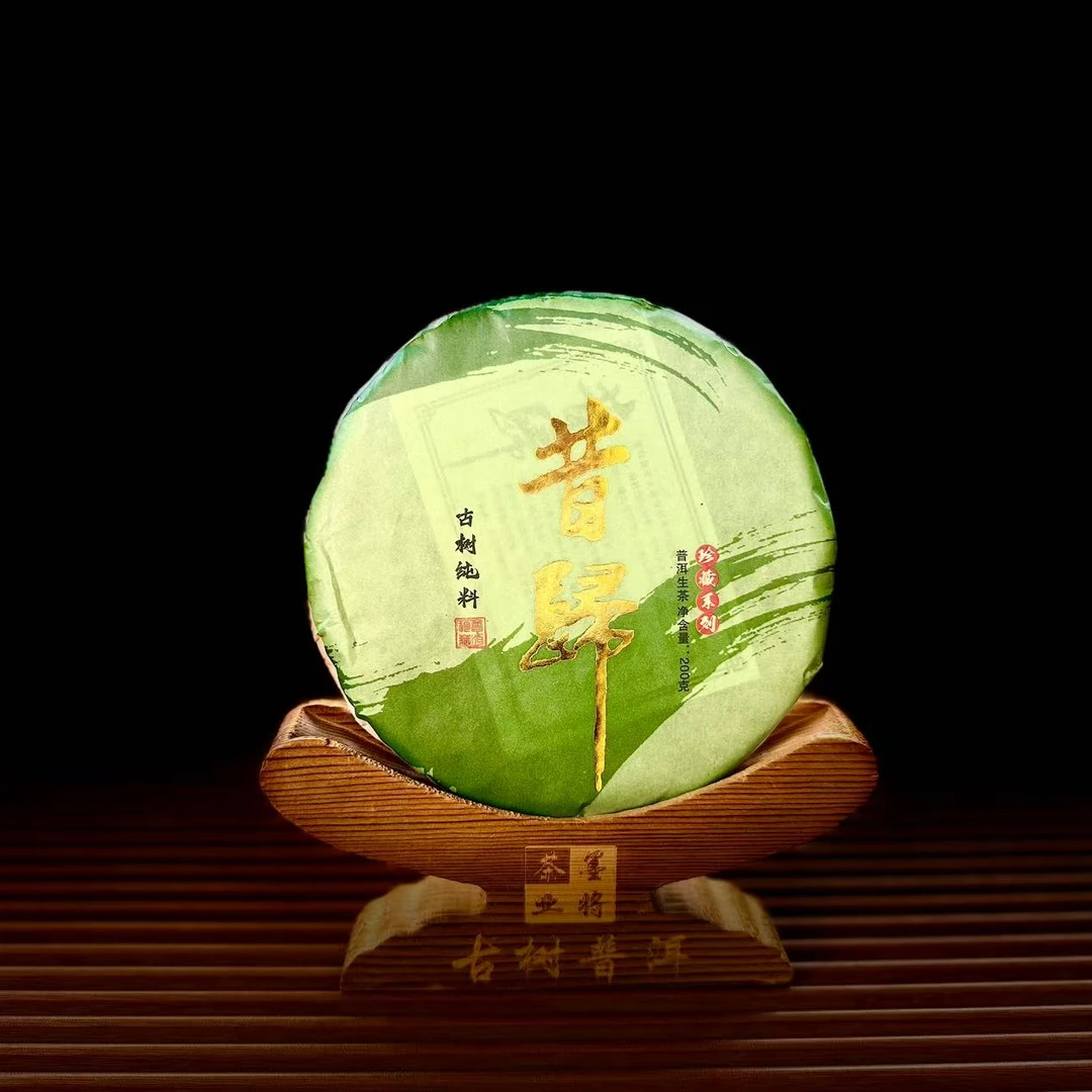 【古普茗茶】2021年昔归200g（生茶）