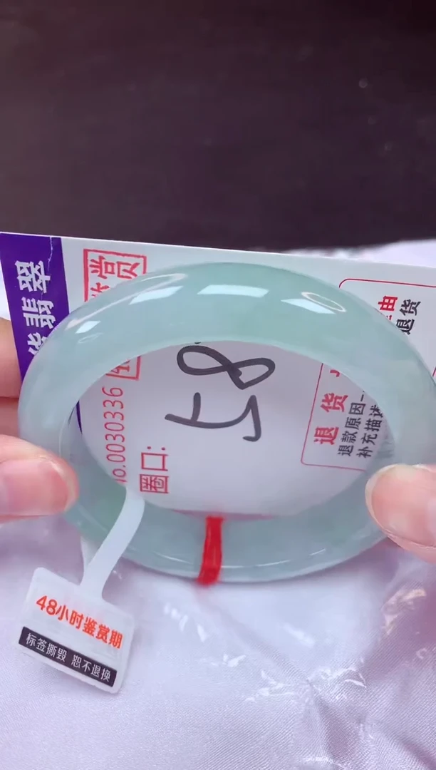 未镶嵌手镯翡翠58（48小时鉴赏期 ）