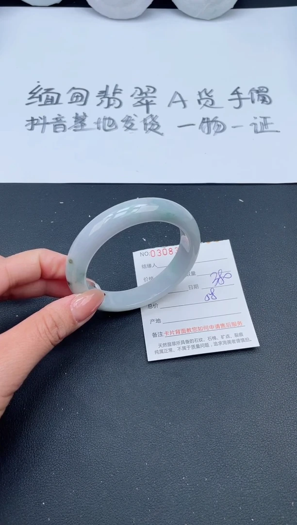 【闪购商品】翡翠手镯未镶嵌71号