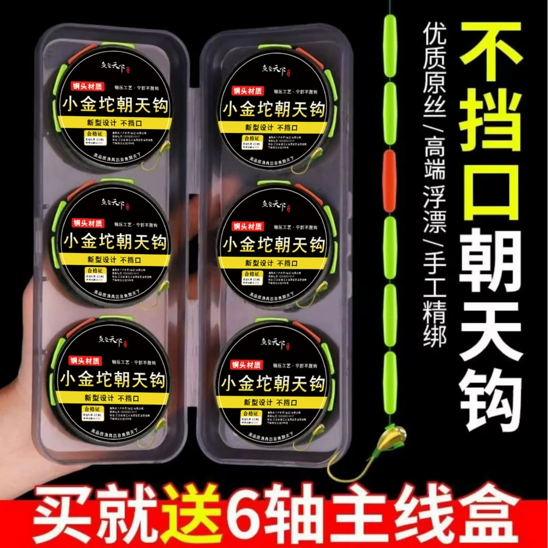 七星漂小金砣朝天钩线组免调传统钓鱼线主线高灵敏度成品绑好钓组