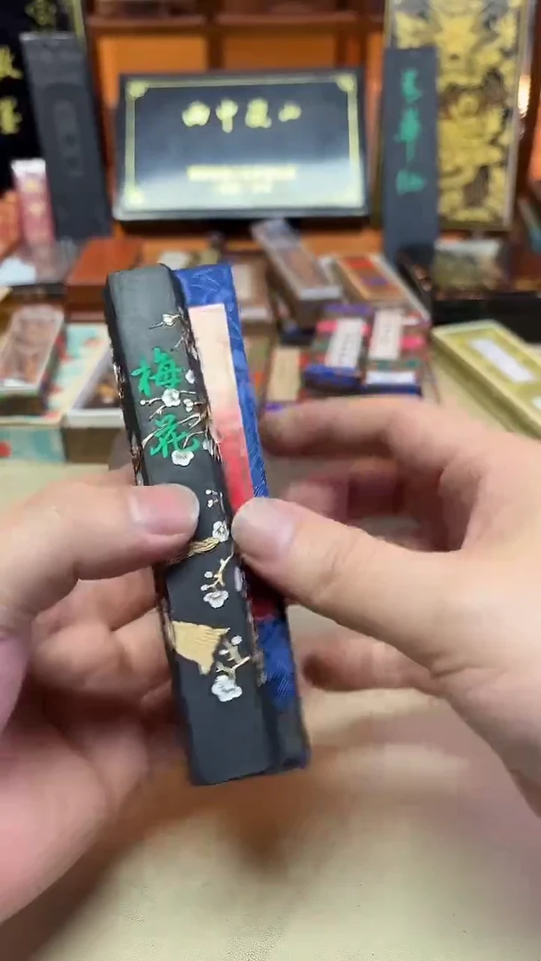 艺粟斋六角梅花2两 油烟