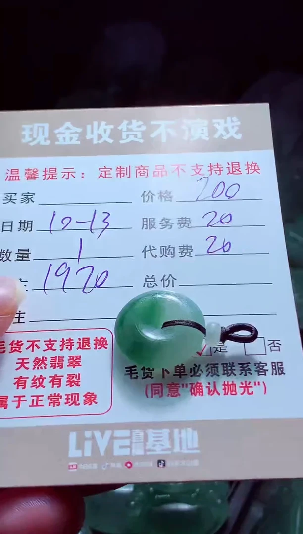 未镶嵌定制翡翠G****阁翡翠毛货定制563077