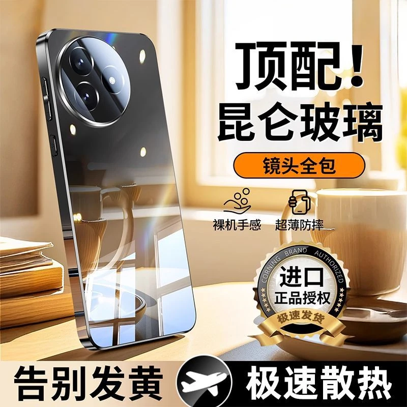 适用红米K80至尊版手机壳冰感散热镜面玻璃镜头膜全包防摔保护套