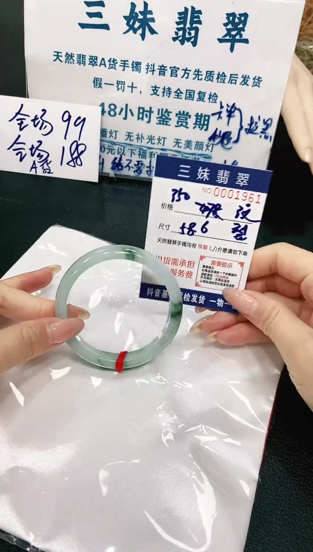 【闪购商品】翡翠手镯未镶嵌天然缅甸A货翡翠
