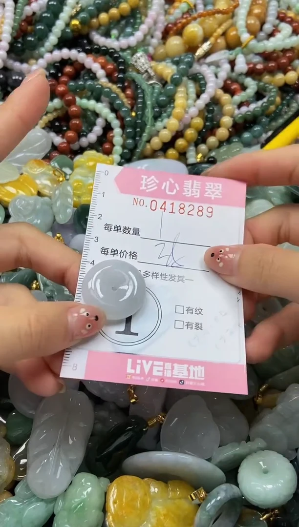 颈饰未镶嵌翡翠闪购0418289