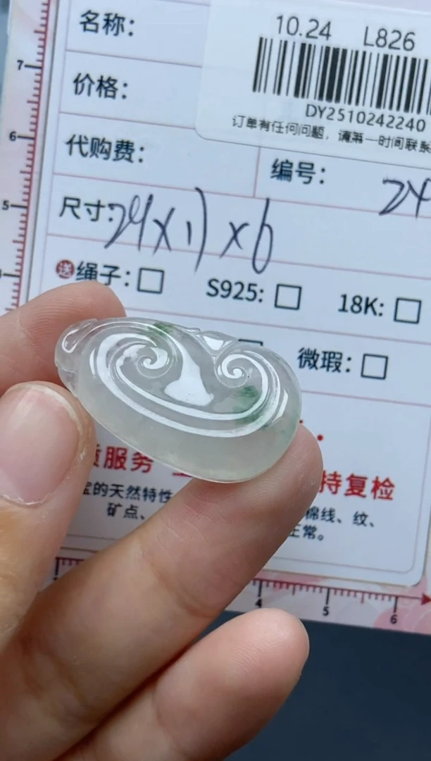 未镶嵌定制翡翠天然翡翠A货240