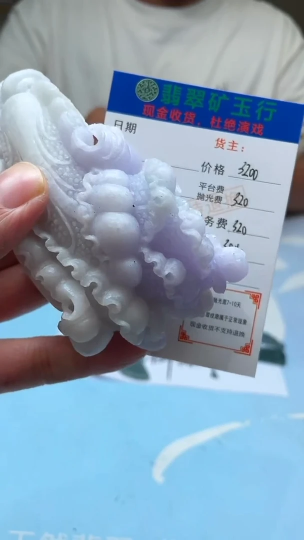 未镶嵌定制翡翠淡****~-毛货-不退不换-