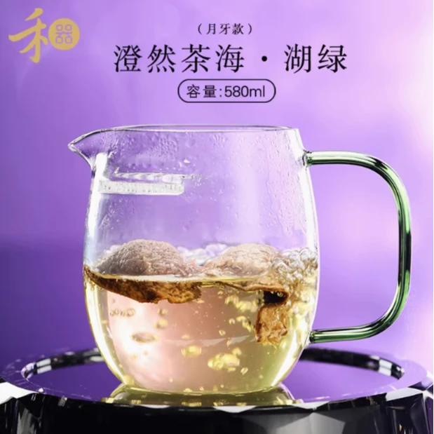 澄然茶海月牙一体过滤公道杯高硼硅玻璃耐高温大容量泡茶杯580ml