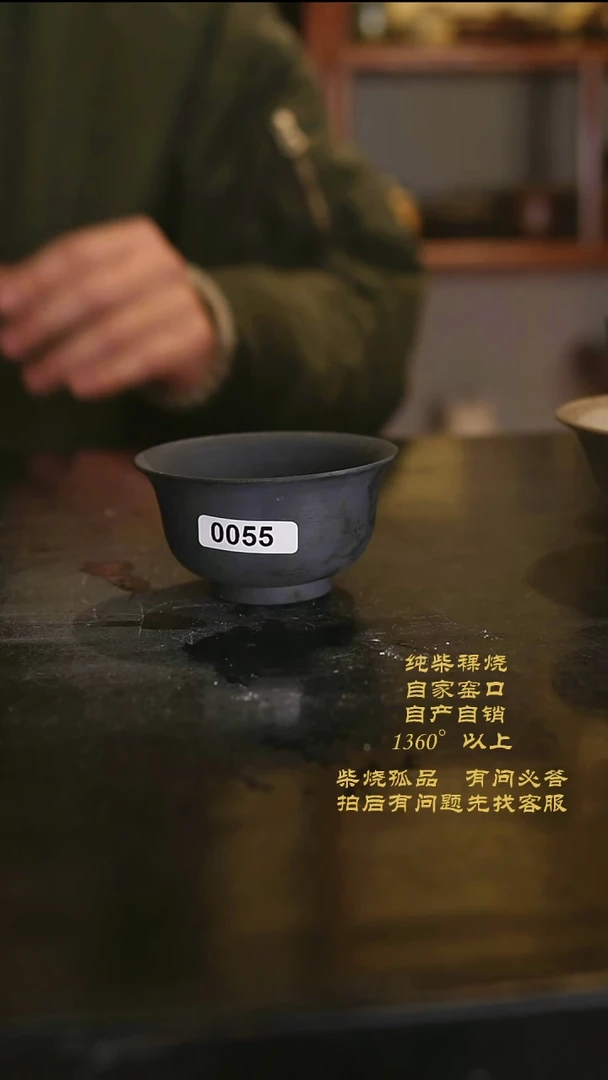 【闪购商品】景德镇柴烧裸烧陶瓷茶杯0055
