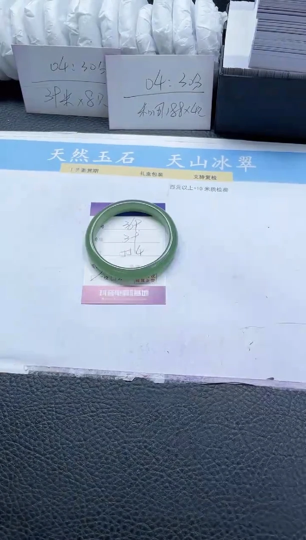 【闪购商品】石英质玉手镯未镶嵌369-55