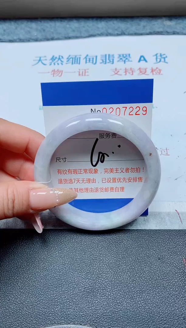 未镶嵌手镯翡翠天然翡翠A货手镯07229