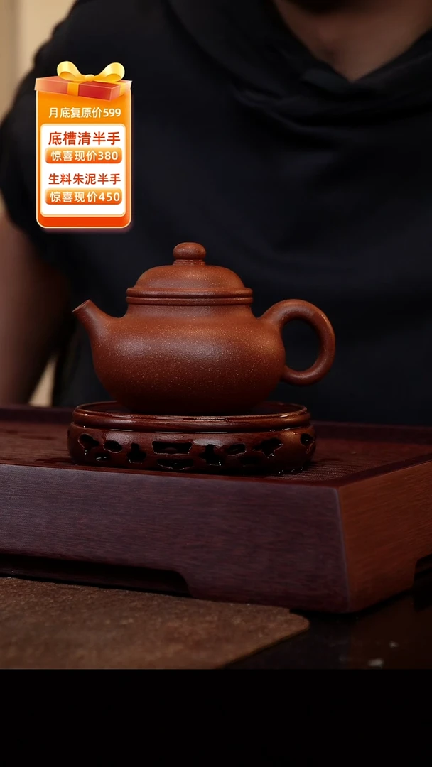 茶壶紫砂宝山红降坡半手容天180cc