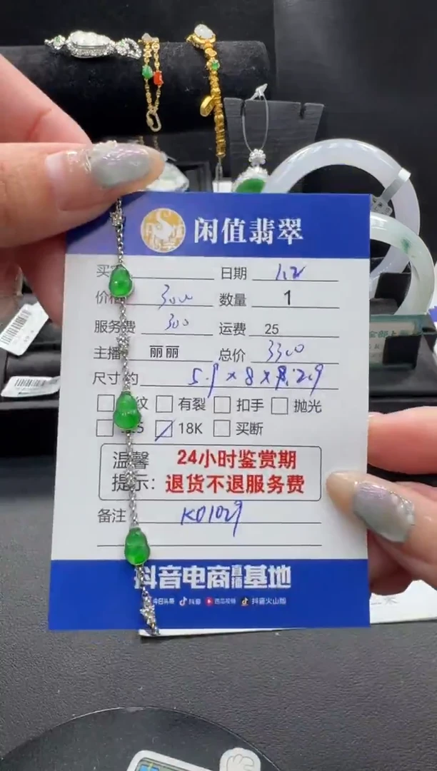 18K金镶嵌手链翡翠翡翠手链