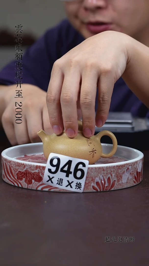 茶壶紫砂946.本绿问香