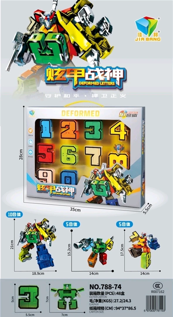 大号益智数字变形玩具亲子互动合体拆装变形组合玩具