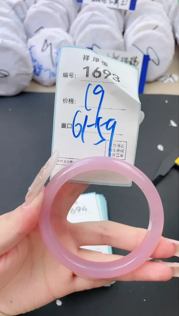 【闪购商品】玛瑙/玉髓手镯未镶嵌1693