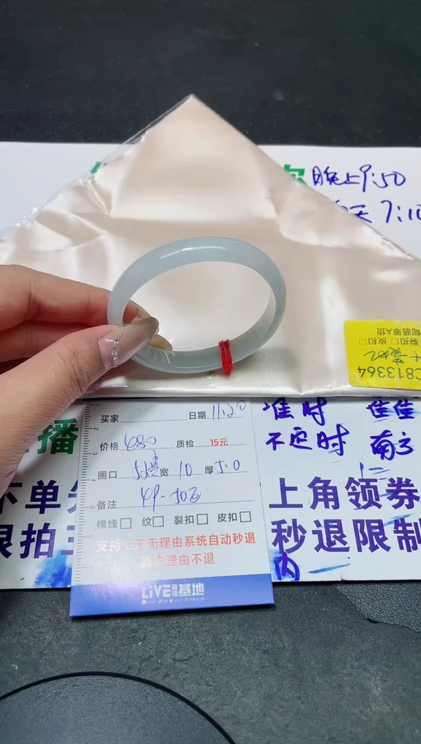未镶嵌手镯翡翠52+贵/13364