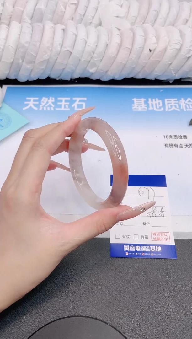 石英质玉手镯未镶嵌20G77-58