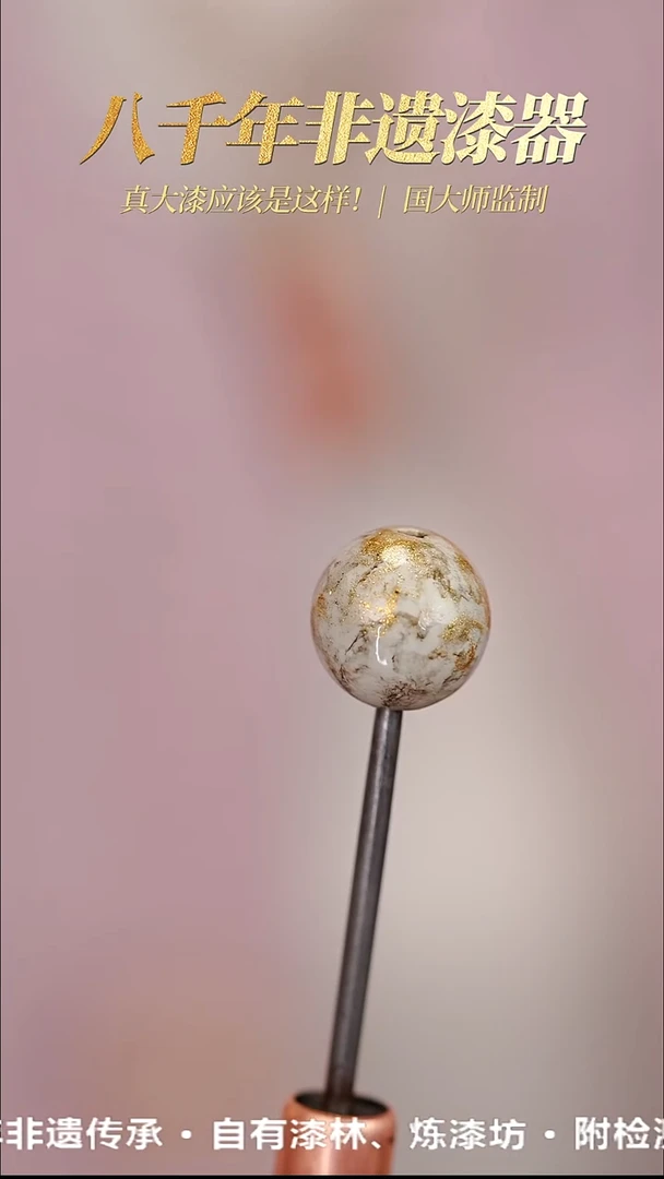 髹新2.0鎏渲水墨真非遗大漆单珠