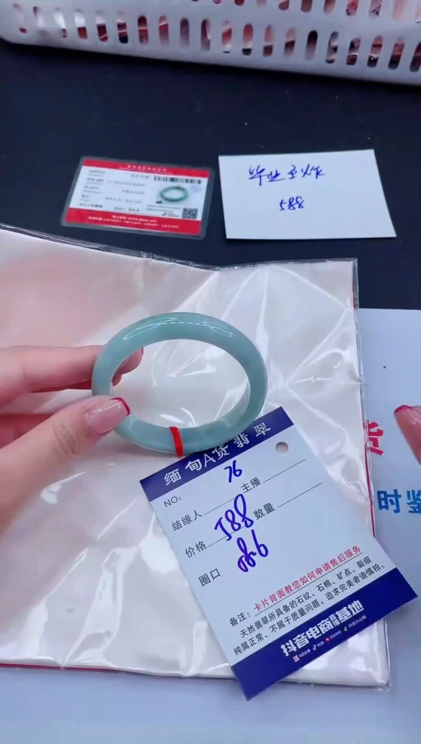 未镶嵌手镯翡翠588