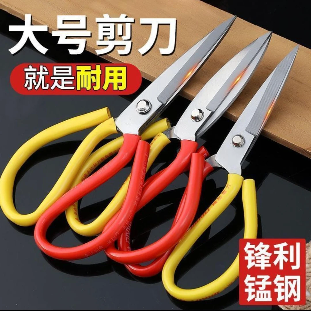 【发三把】家用锋利大号剪子加长版剪布裁缝剪强力工业锋利剪子防锈