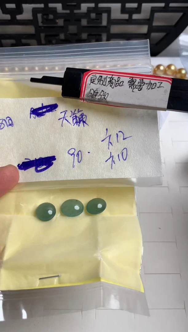 【闪购商品】定制翡翠未镶嵌786453786543