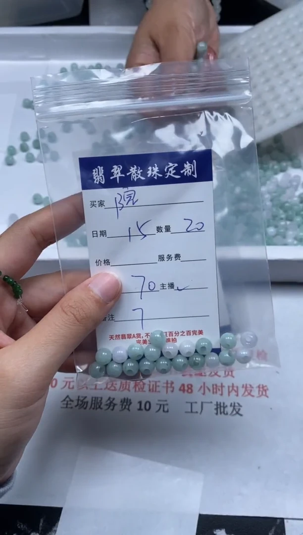 【闪购商品】翡翠颈饰未镶嵌贞城散珠批发DIY