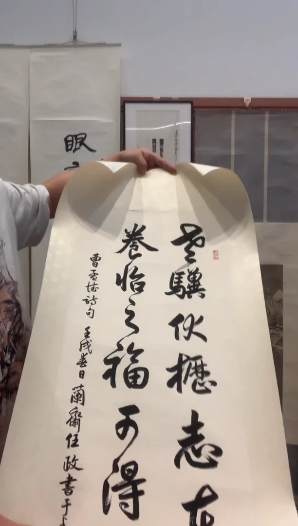 书法虎*J任老师书法作品一件 老骥伏枥..