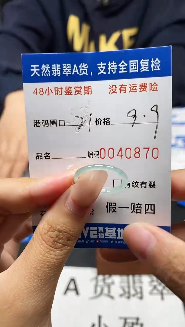 未镶嵌戒指翡翠天然A货翡翠0870