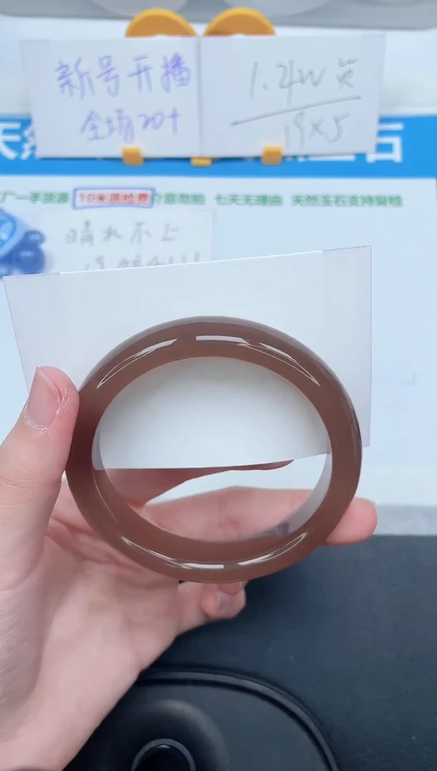 石英质玉手镯未镶嵌209-57.5