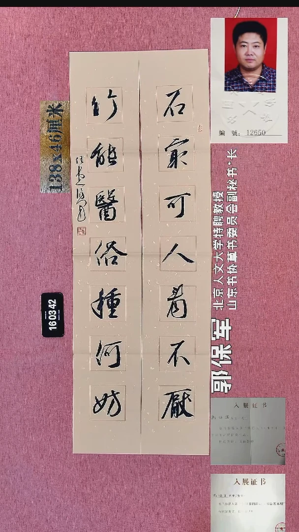 书法169    郭老师书法作品