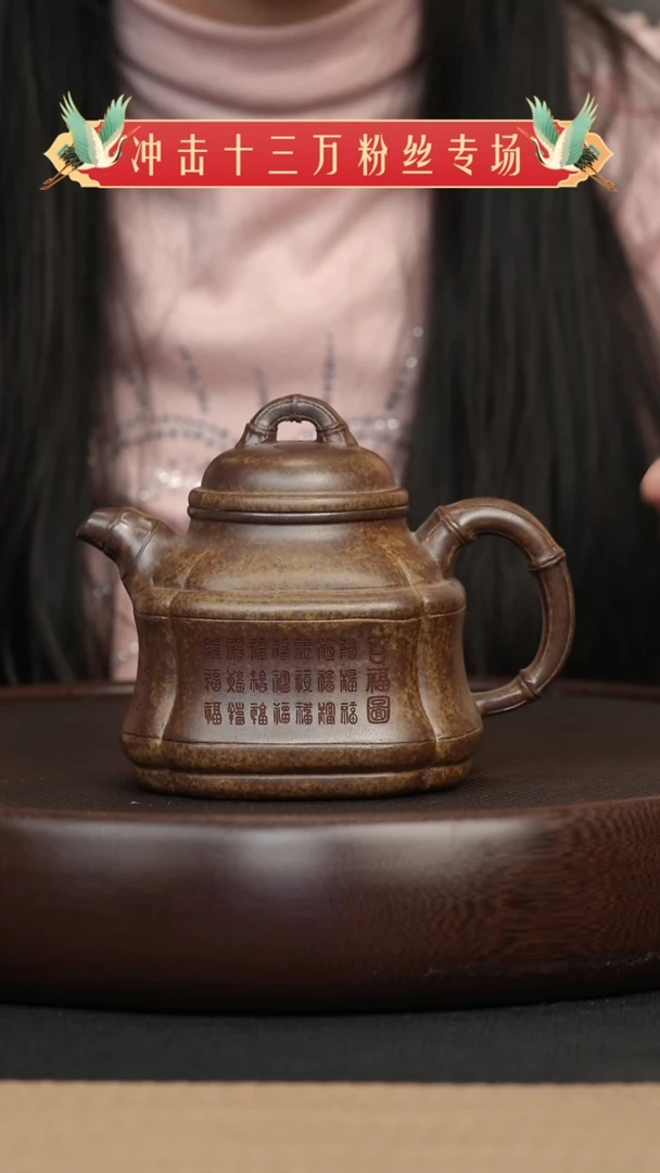 【闪购商品】紫砂茶壶007 虎皮金砂刻绘竹鼎壶