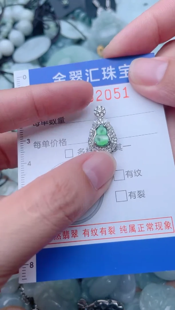 颈饰未镶嵌翡翠2051