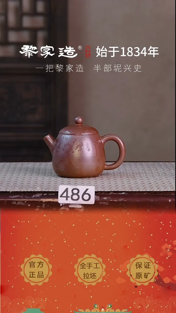 壶486F微瑕约120cc薄胎柴烧球孔无盒