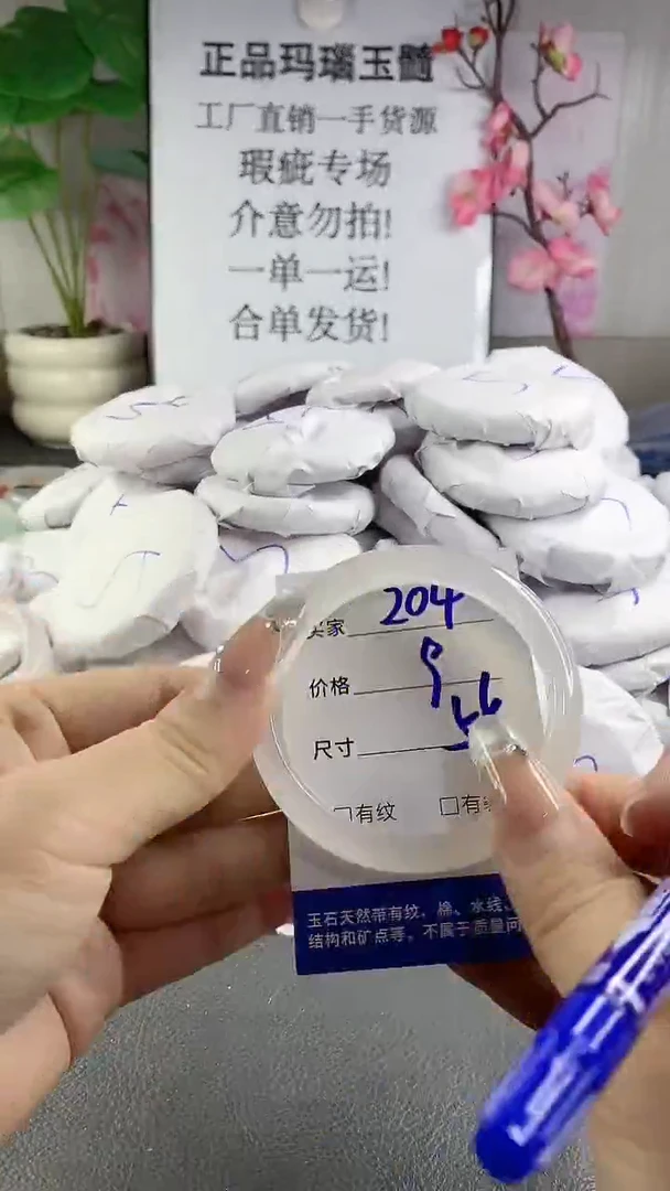 玛瑙/玉髓手镯未镶嵌204