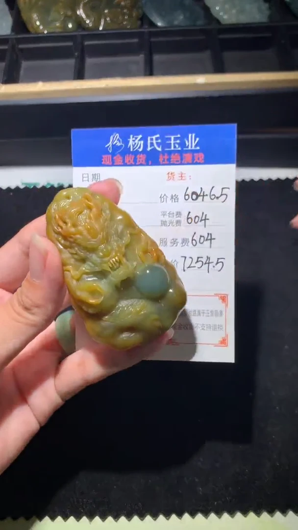 定制翡翠未镶嵌毛货-不退不换-多样性发一