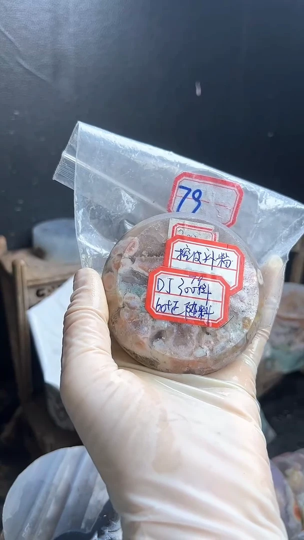 【闪购商品】定制玛瑙60未镶嵌-----79