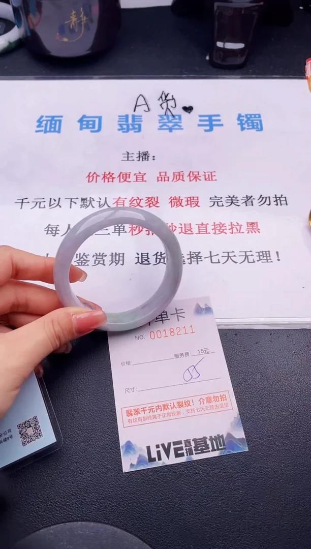 翡翠手镯未镶嵌11拍哪个图片就是发哪个