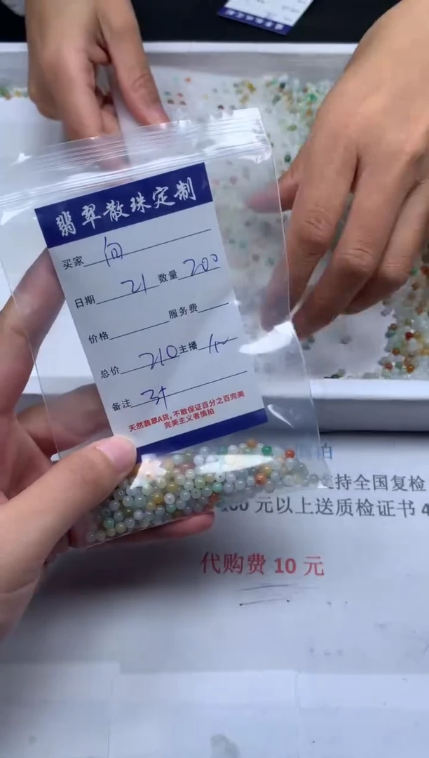 【闪购商品】翡翠颈饰未镶嵌贞城散珠批发DIY