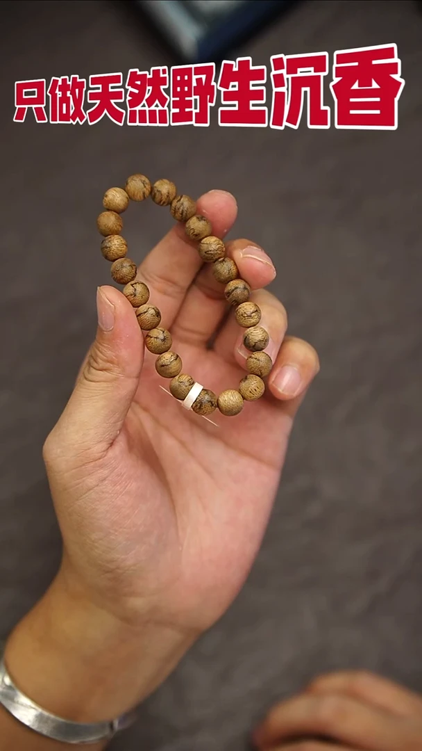 沉香手串菩萨棋虎斑0.92单圈6.1克
