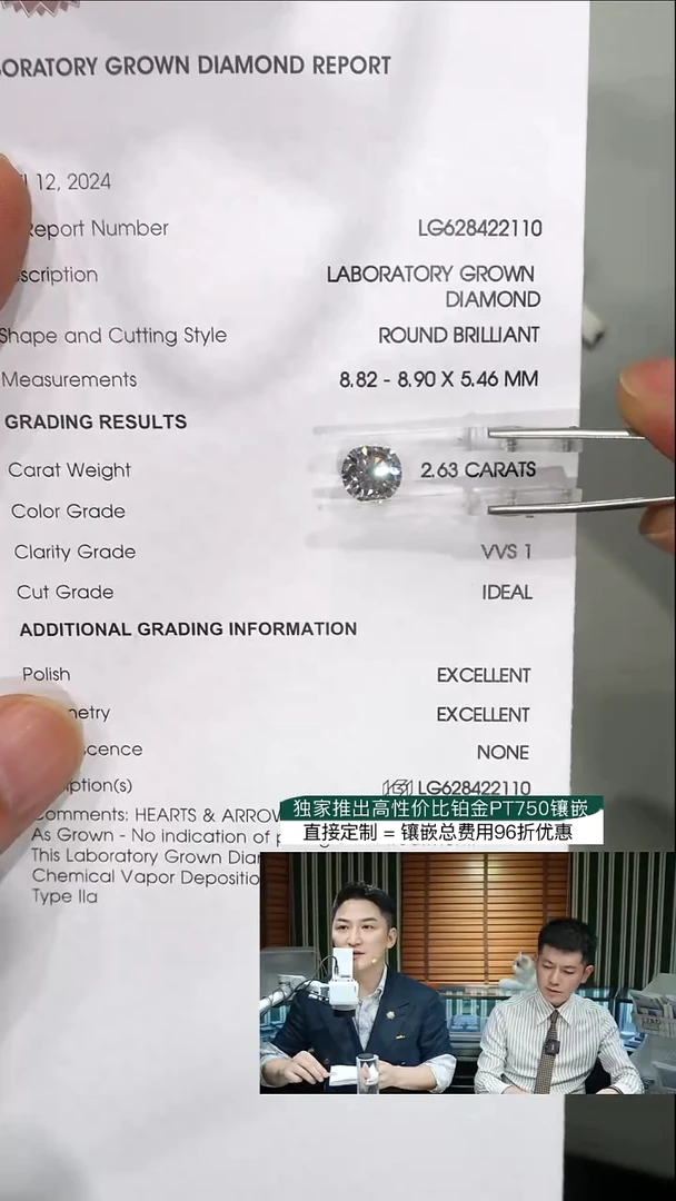 裸石实验室培育钻石玲**雅2.63ct裸石E色VVS1