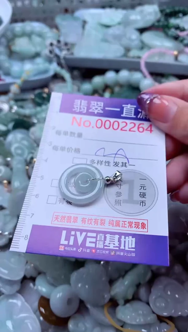 翡翠未镶嵌吊坠(不含链)2264