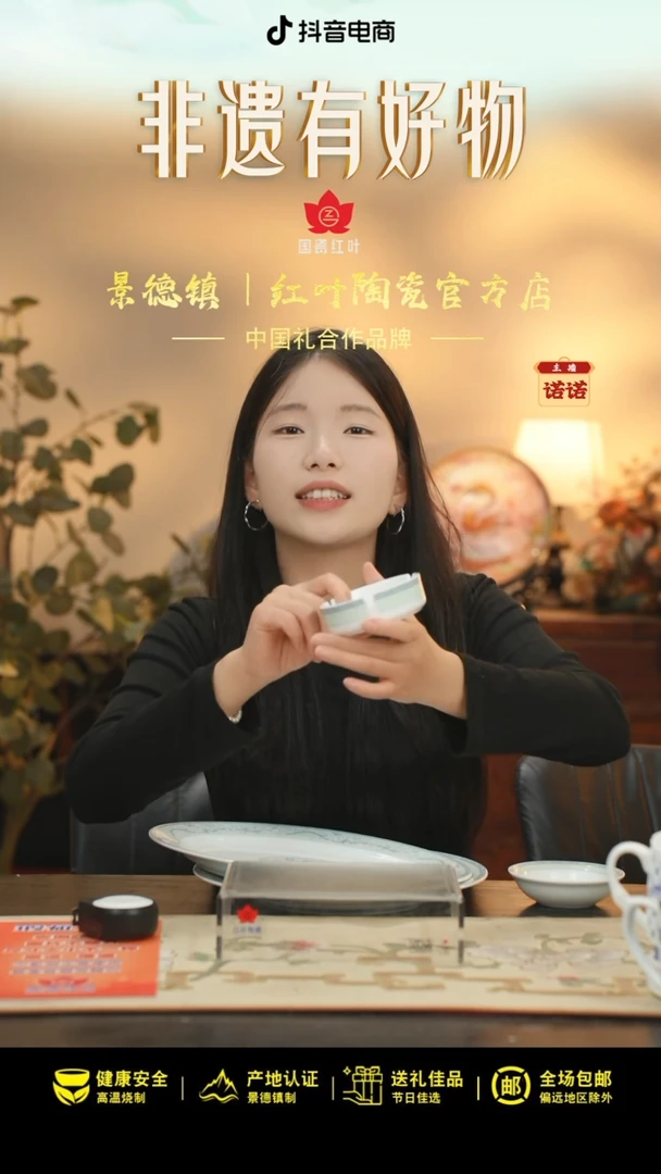 1个微瑕新春满园3英寸烟缸