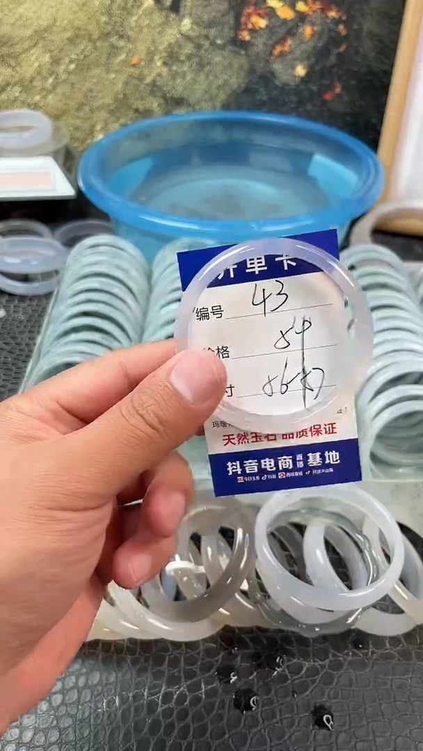 手镯玛瑙未镶嵌卡片编号043