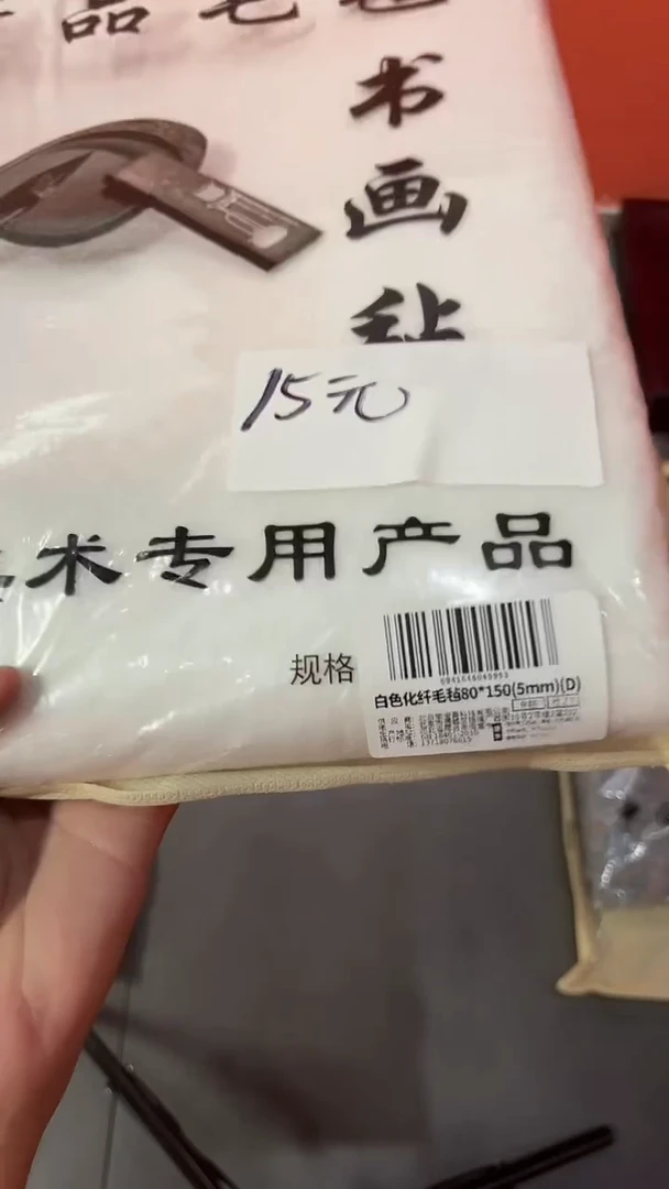 104号 白色化纤毛毡80*150