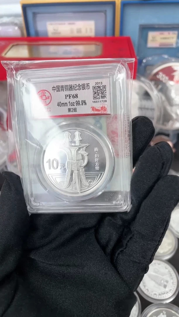 【闪购商品】纯银2013青铜器2组评级带证书