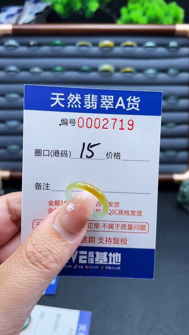 未镶嵌戒指翡翠?****❤戒圈
