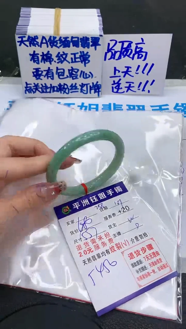 【闪购商品】翡翠手镯未镶嵌111111111111